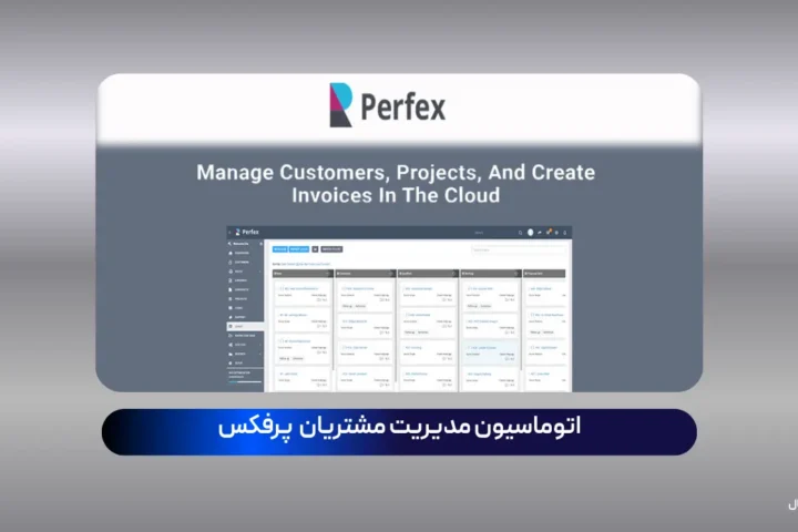 perfex-crm