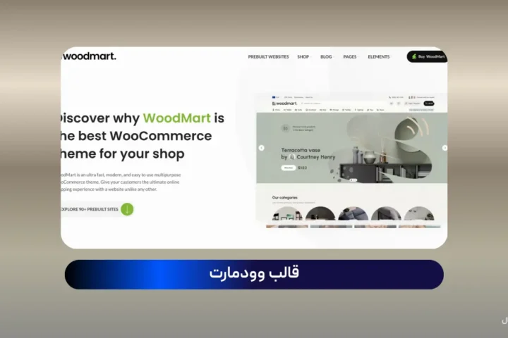 woodmart-wordpress-theme