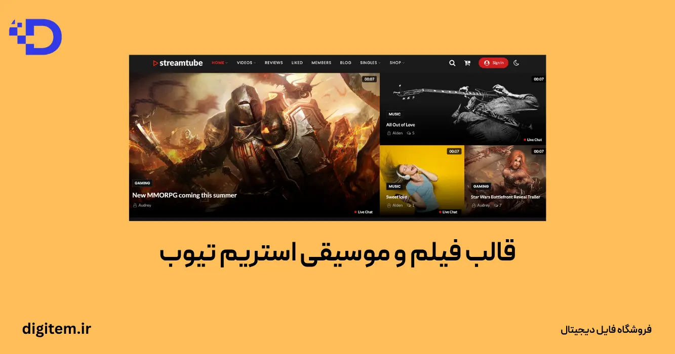 فروشگاه فایل دیجیتال