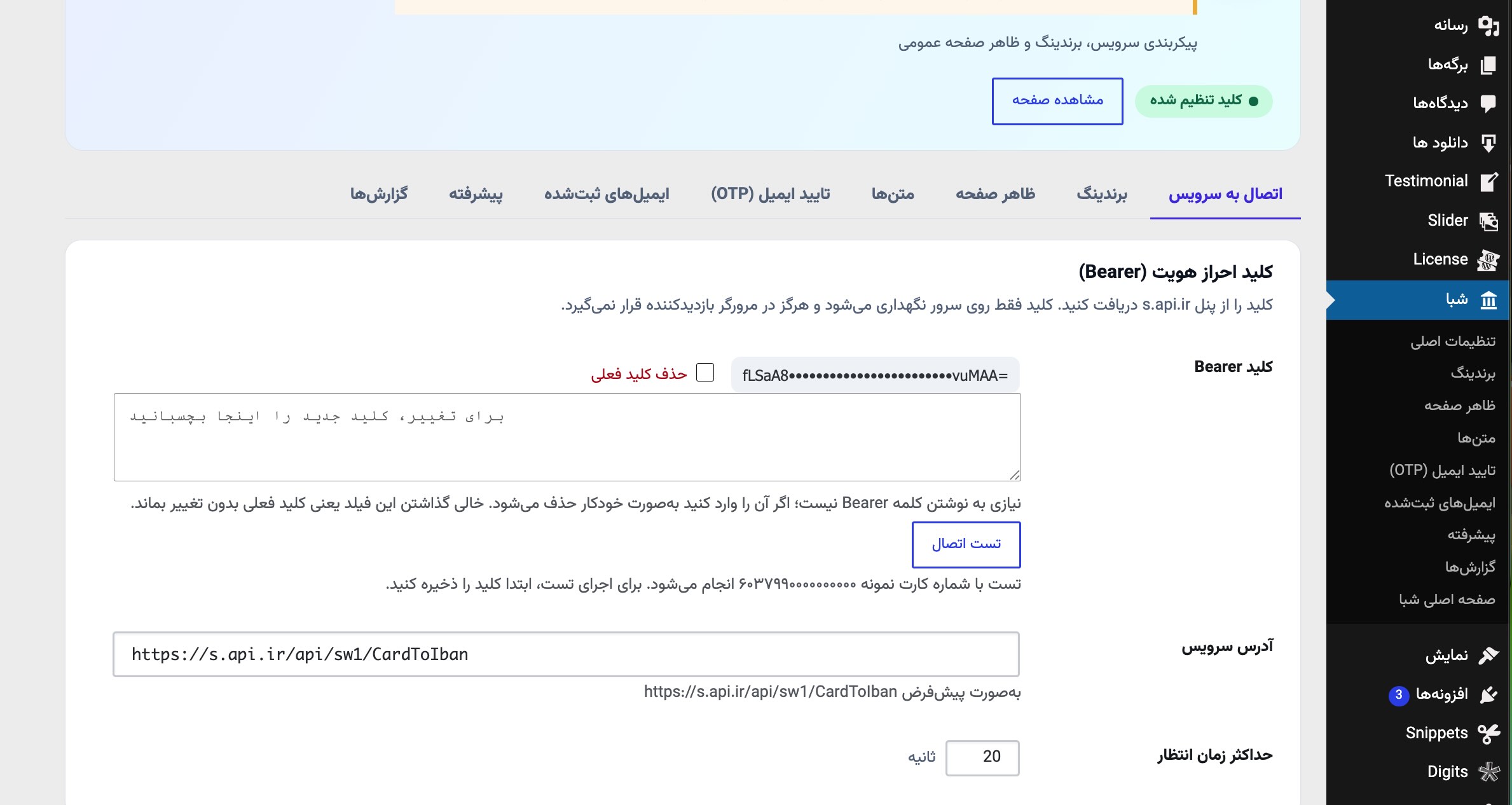 کارت تو شبا