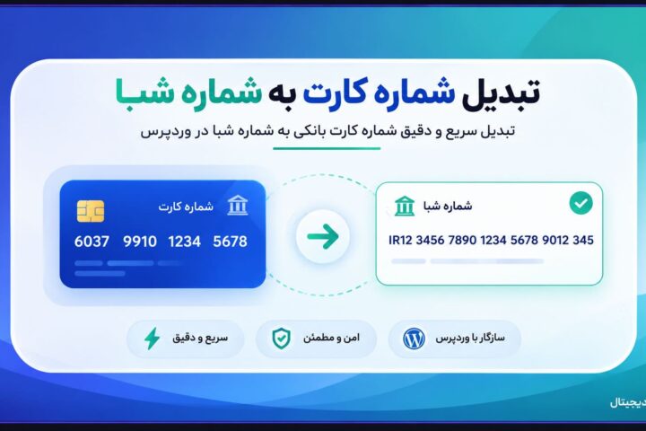کارت تو شبا