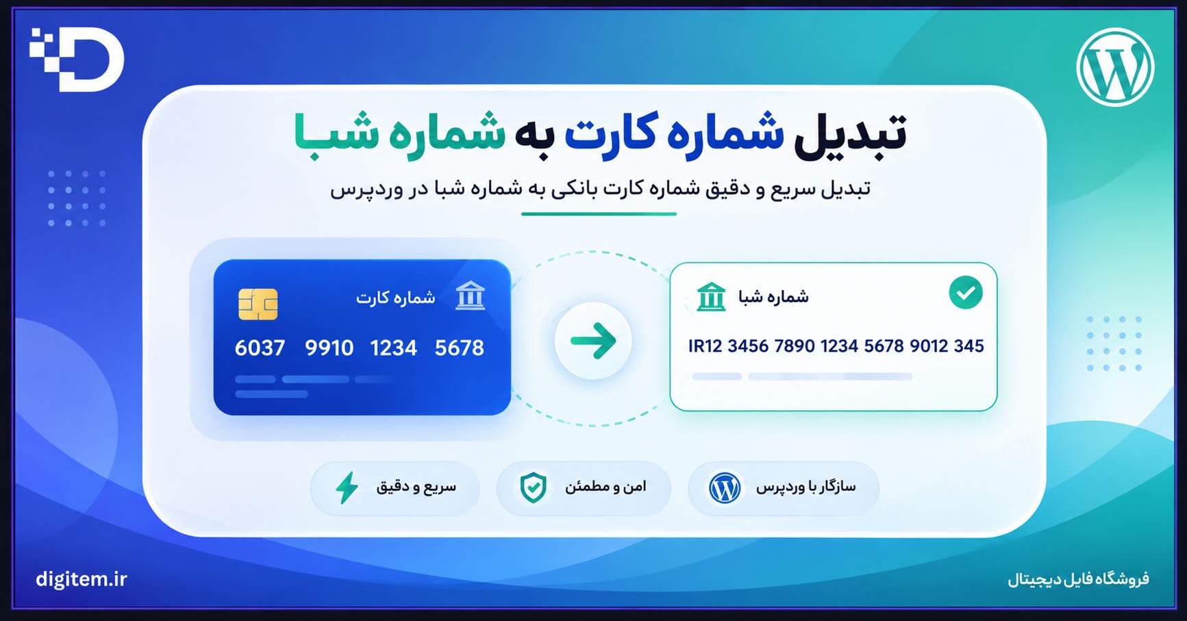 کارت تو شبا